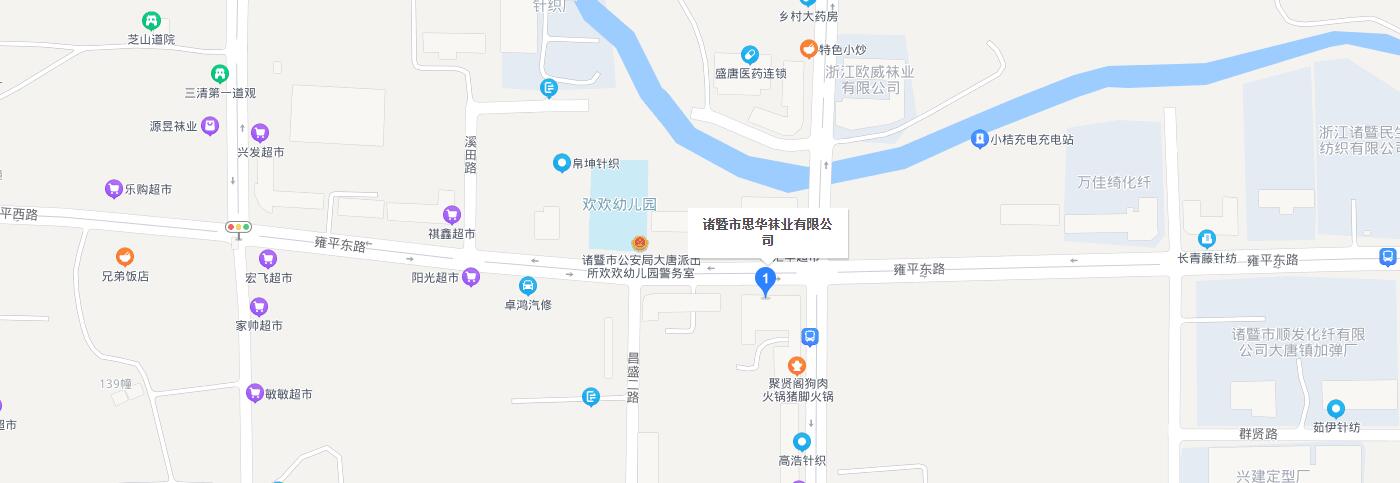 聯系我們-諸暨市思華襪業有限公司