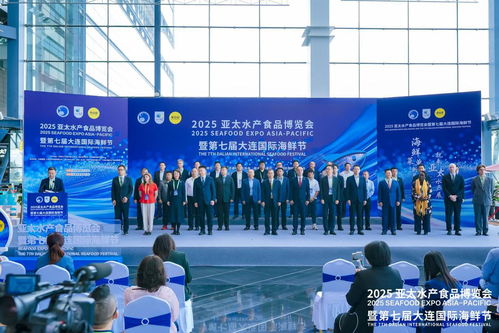 亞太水產食品博覽會在大連舉行